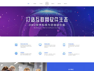 IT模板PC网站模板