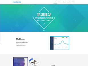 网站建设模板PC网站模板