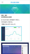 网站建设模板手机网站模板