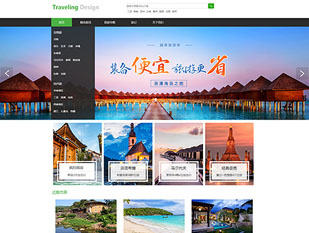 国际旅游模板PC网站模板