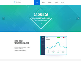 IT模板PC网站模板