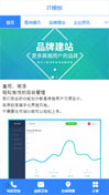 IT模板手机网站模板