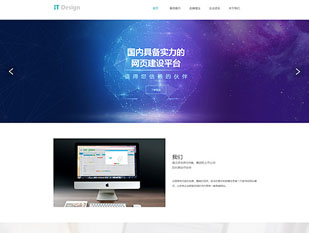 网站建设模板PC网站模板