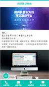 网站建设模板手机网站模板