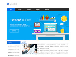 网站模板-ITPC网站模板