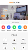 产品相关模板手机网站模板