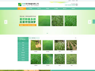 环保绿色种植PC网站模板