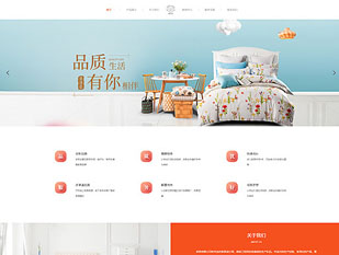 家居家纺模板PC网站模板