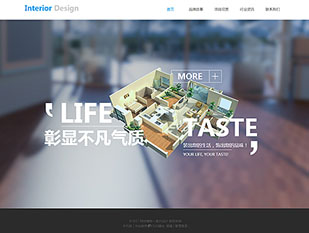 室内建筑设计模板PC网站模板