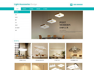 灯饰模板PC网站模板